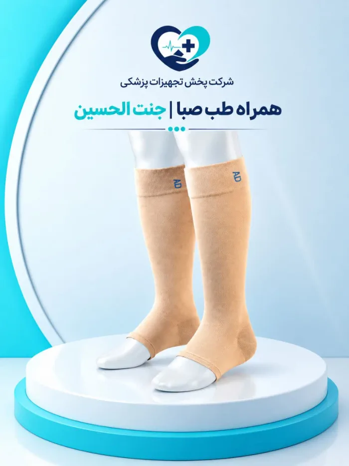 جوراب واریس زیر زانو با کفی