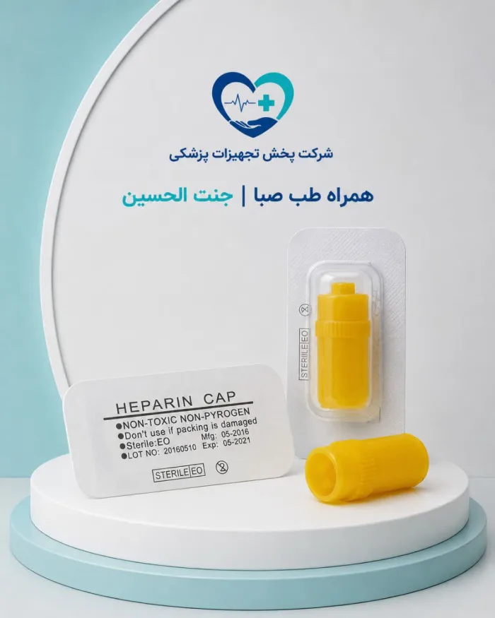 هپارین لاک یا صفر بند