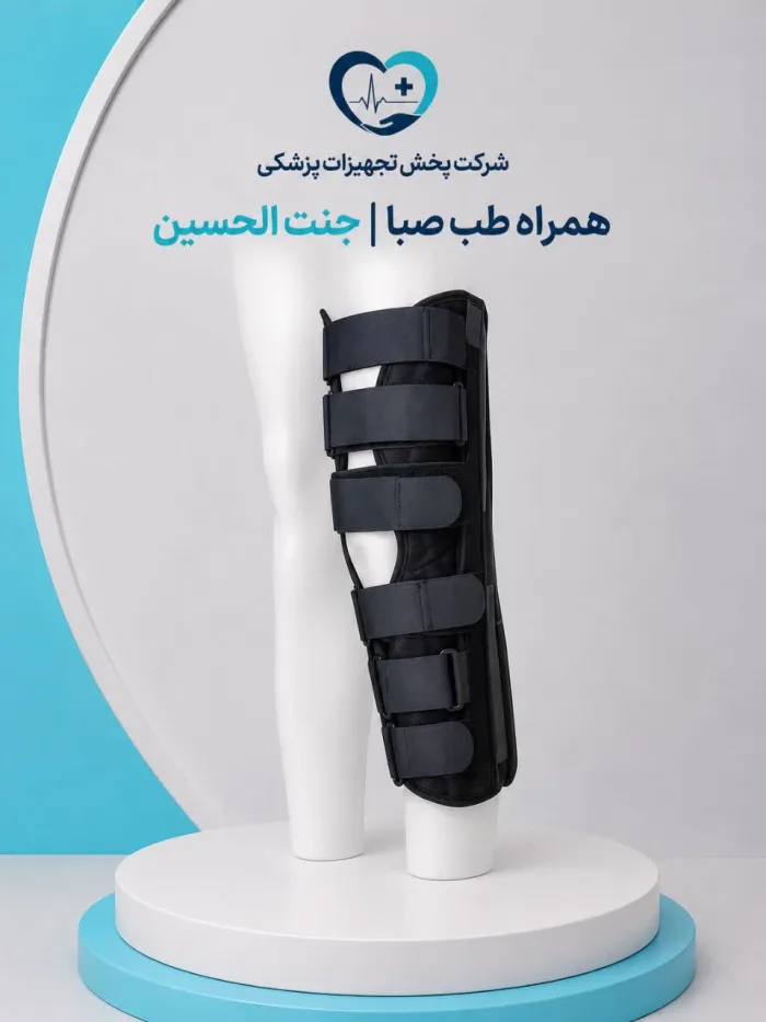 زانوبند ایموبلایزر (ثابت‌کننده زانو)
