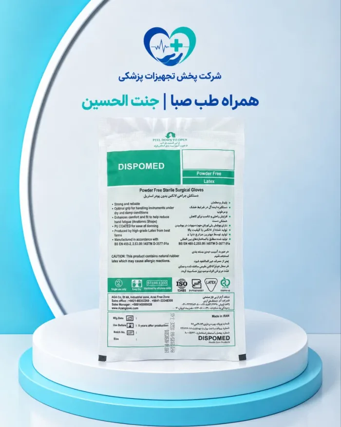 دستکش جراحی دیسپومد سایز 8