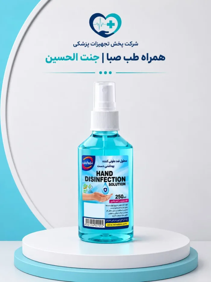 اسپری ضدعفونی کننده 250 میل فارماسین