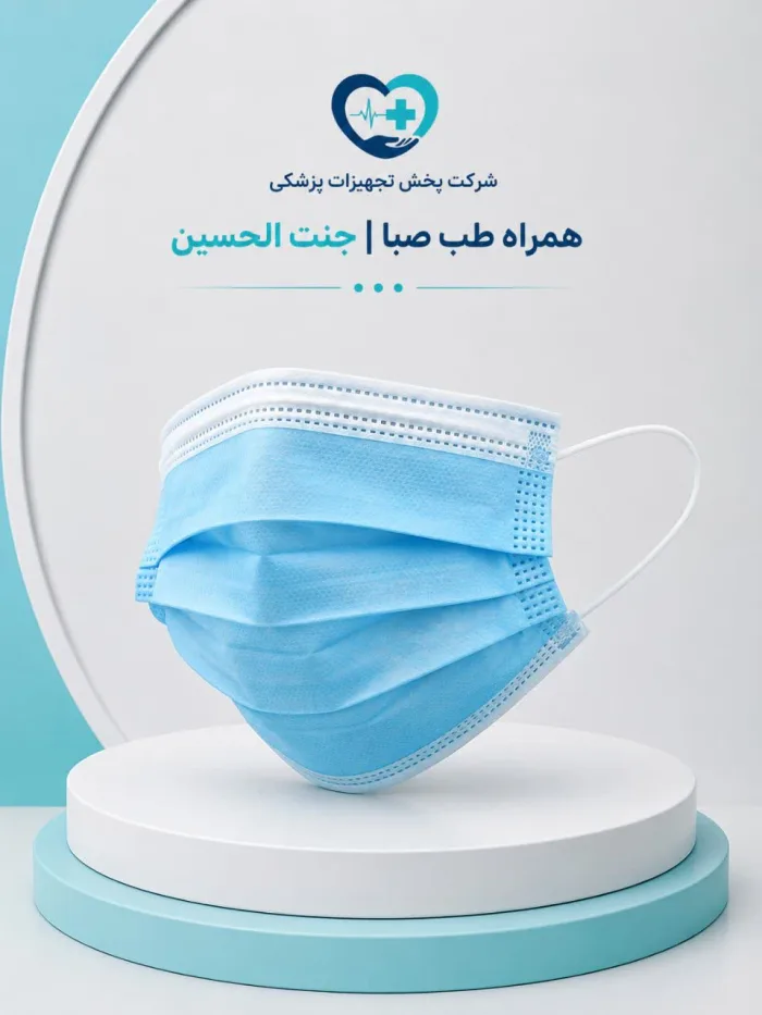 ماسک پرستاری سه لایه مشکی