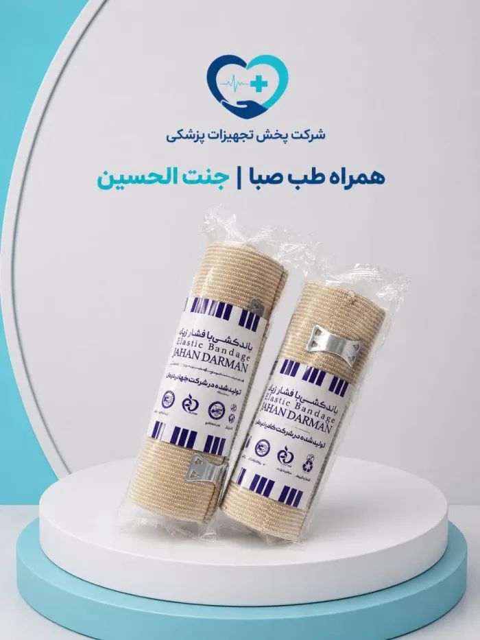 باند کشی 10 سانتی‌متری
