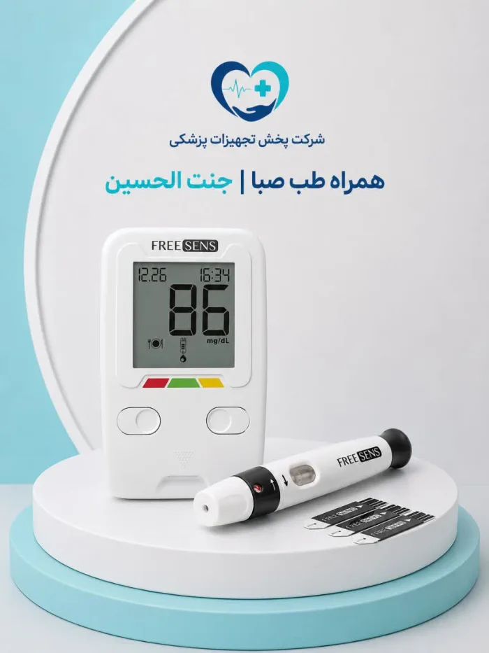 دستگاه قندخون فریسنس