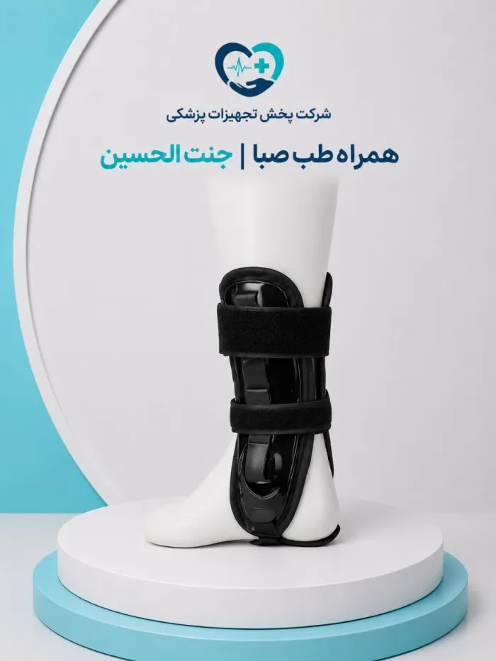 قوزک‌بند کف‌دار بلند با آتل پلی‌آمید