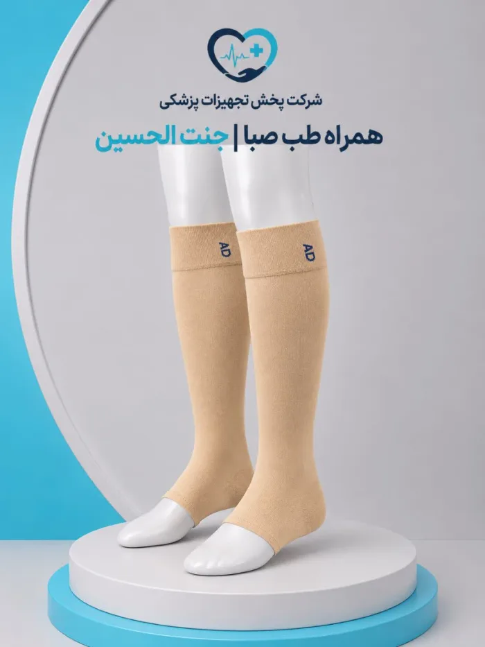 ﺟﻮراب وارﯾﺲ(ﮐﻒ دار زﯾﺮ زاﻧﻮ)
