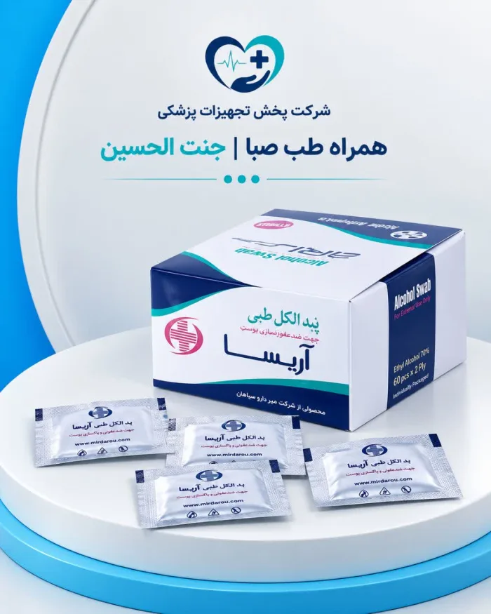 پد الکلی آریسا