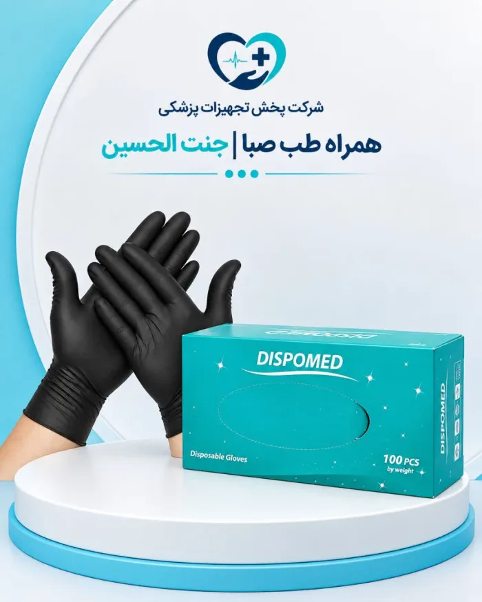 دستکش نیتریل مشکی