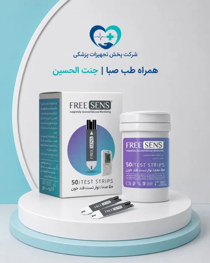 نوار تست قند خون فریسنس