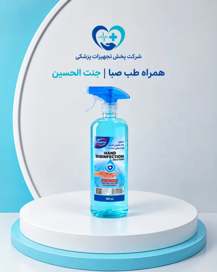 محلول ضدعفونی‌کننده فارماسین 1 لیتری