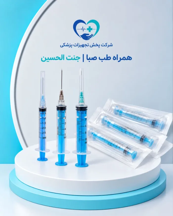 سرنگ 10 سی‌سی لویرلاک سه‌قطعه