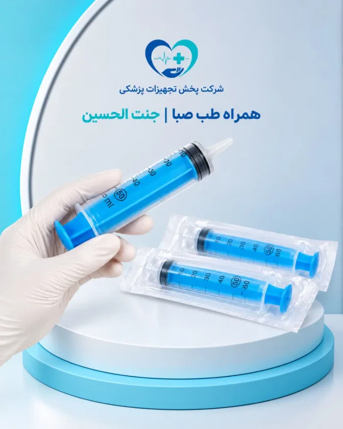 سرنگ گاواژ 50 سی‌سی