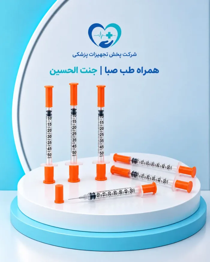 سرنگ انسولین 1 سی‌سی