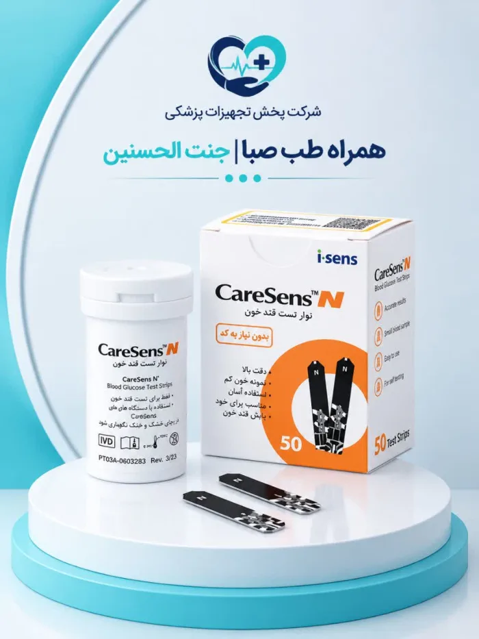 نوار تست قند خون کرسنس