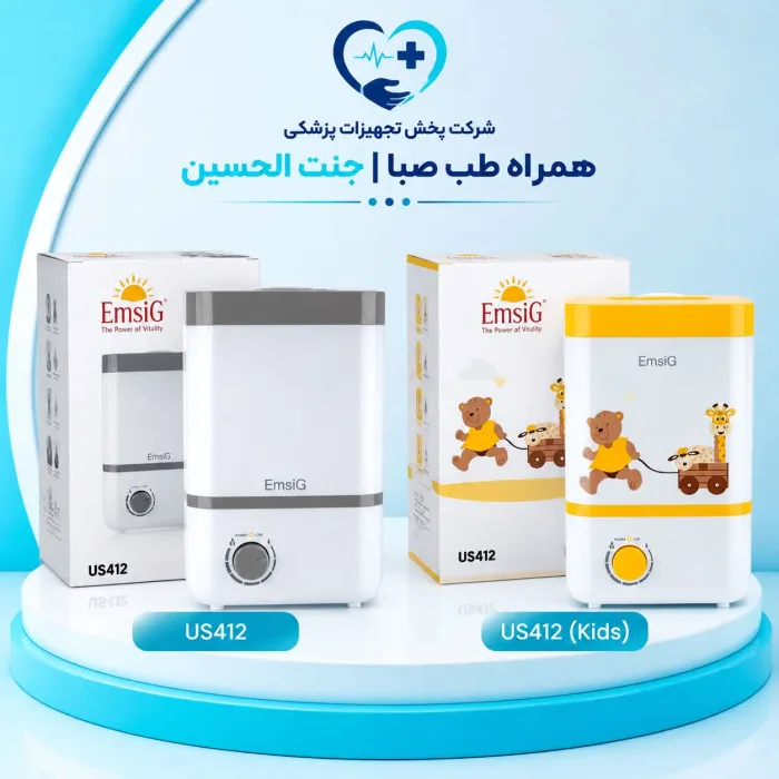 دستگاه بخور سرد امسیگ مدل US412