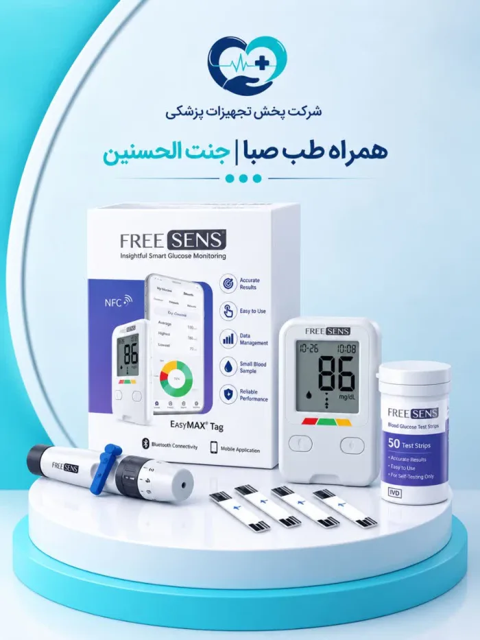 دستگاه تست قند خون فریسنس