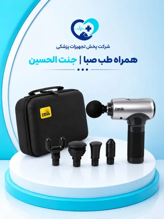 ماساژور تفنگی بدن امسیگ مدل ML146