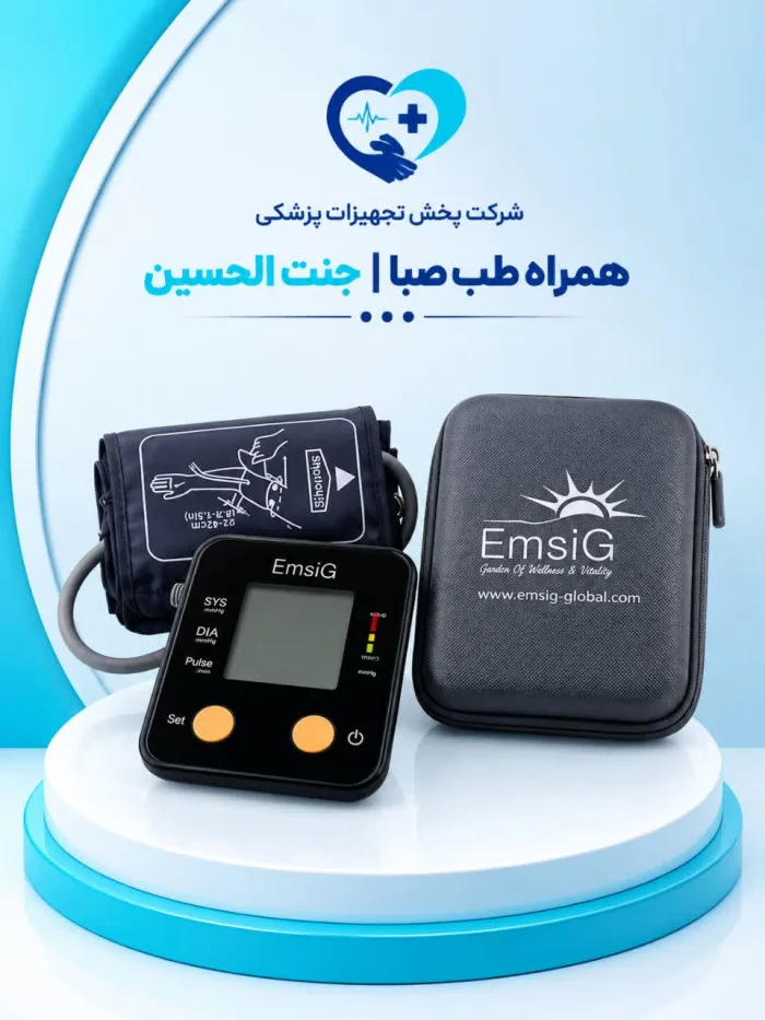 فشارسنج دیجیتال بازویی سخنگو امسیگ مدل BO71