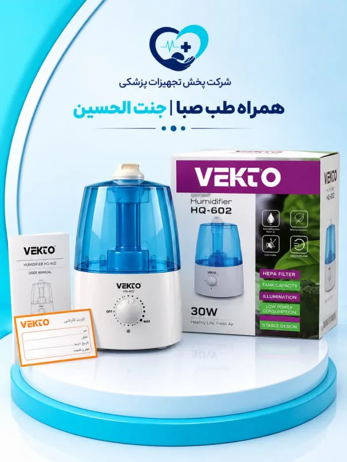 دستگاه بخور سرد وکتو مدل HQ602 با مخزن 5 لیتری
