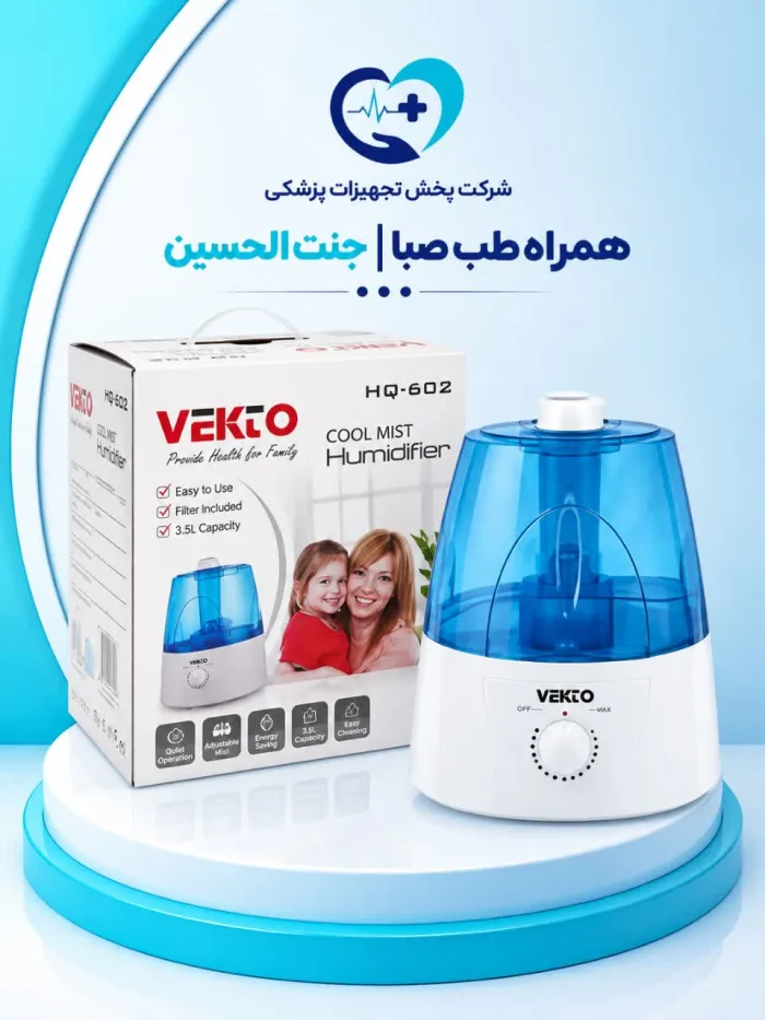 دستگاه بخور سرد وکتو مدل HQ2008 با مخزن 5 لیتری