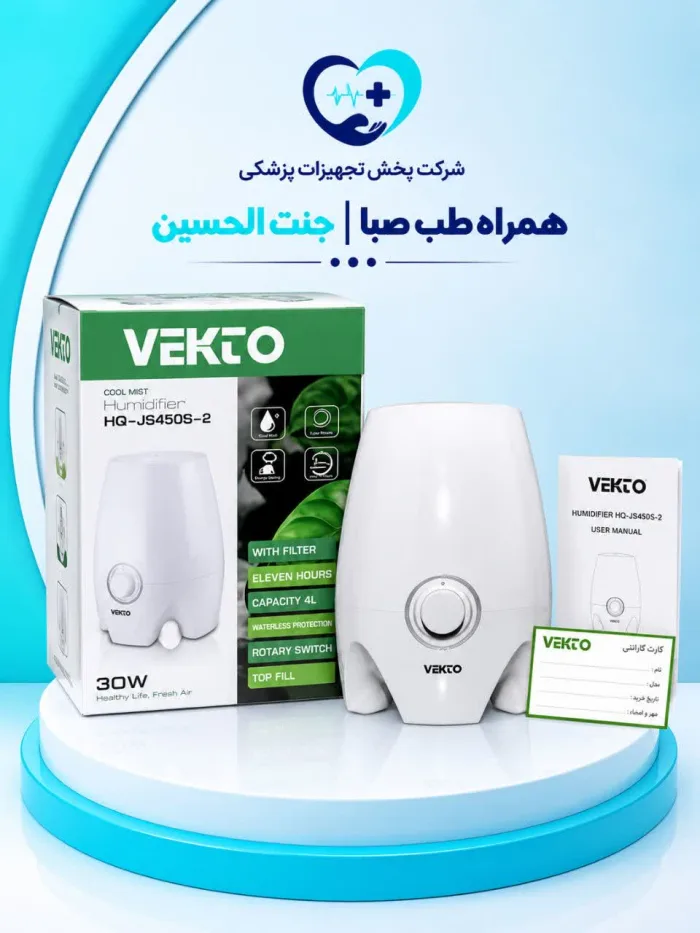 دستگاه بخور سرد وکتو مدل HQ-UH812K با مخزن 4 لیتری