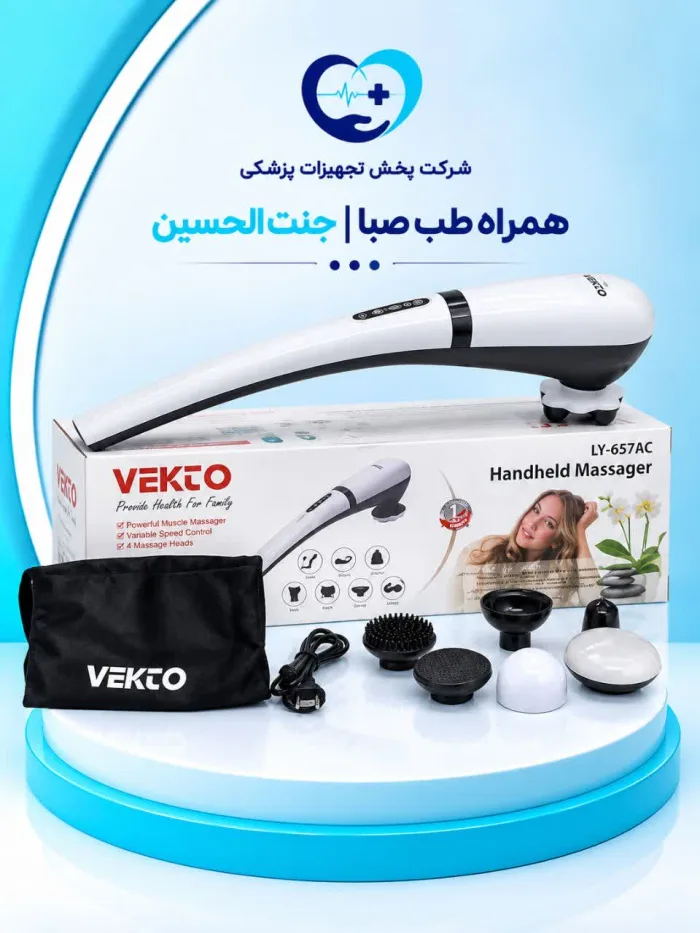 ماساژور وکتو مدل LY 606K