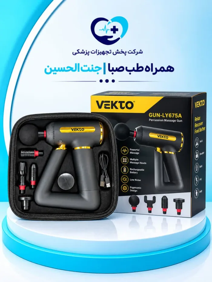 ماساژور وکتو مدل LY 675A