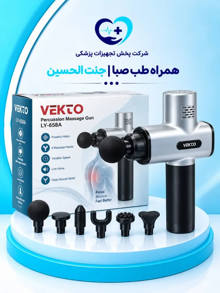 ماساژور وکتو مدل LY 658A