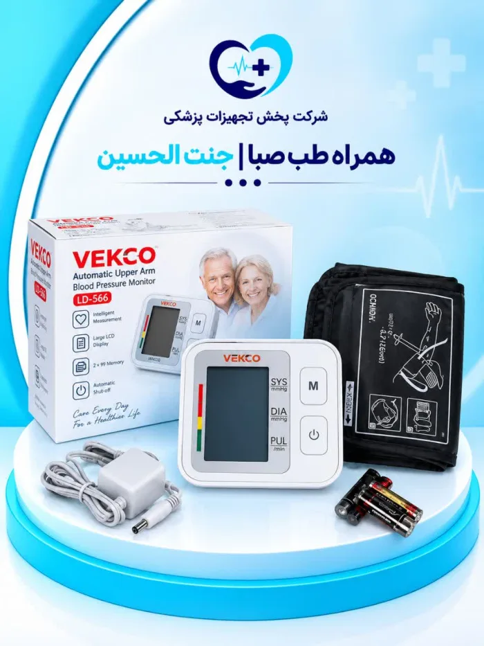 فشارسنج بازویی دیجیتال وکتو مدل 566