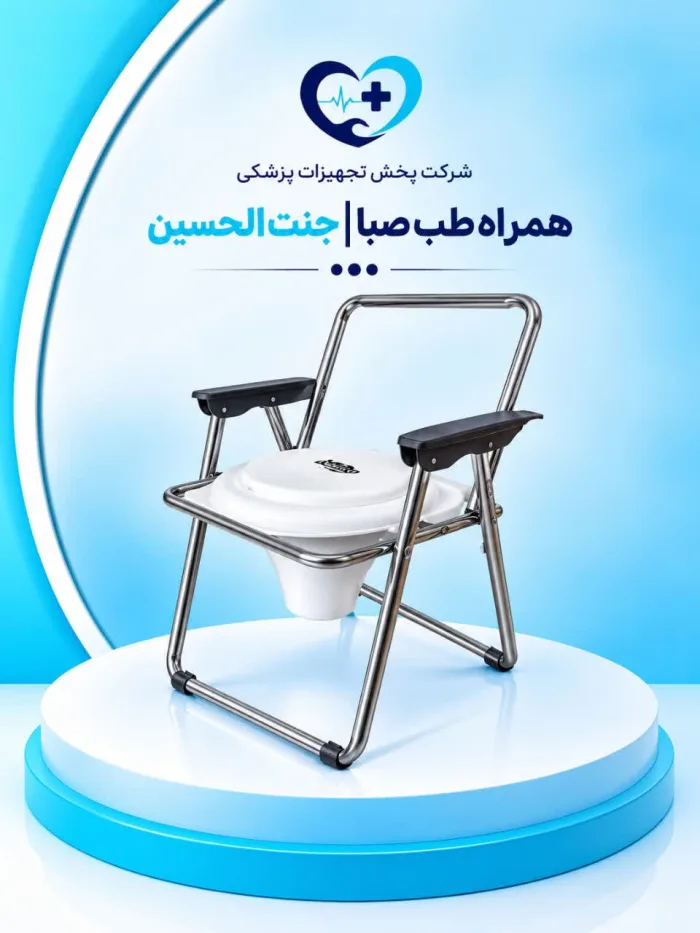 توالت تاشو کاف‌دار کابوک