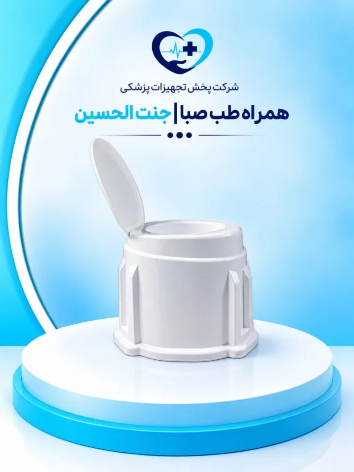 توالت پلاستیکی دوربسته کابوک