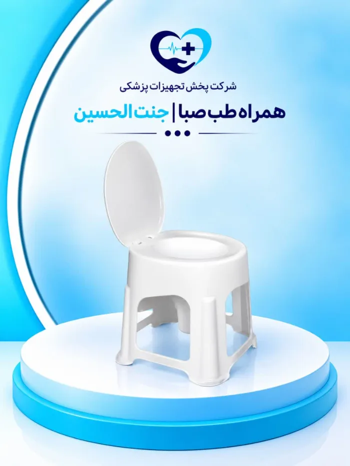 توالت پلاستیکی دورباز کابوک