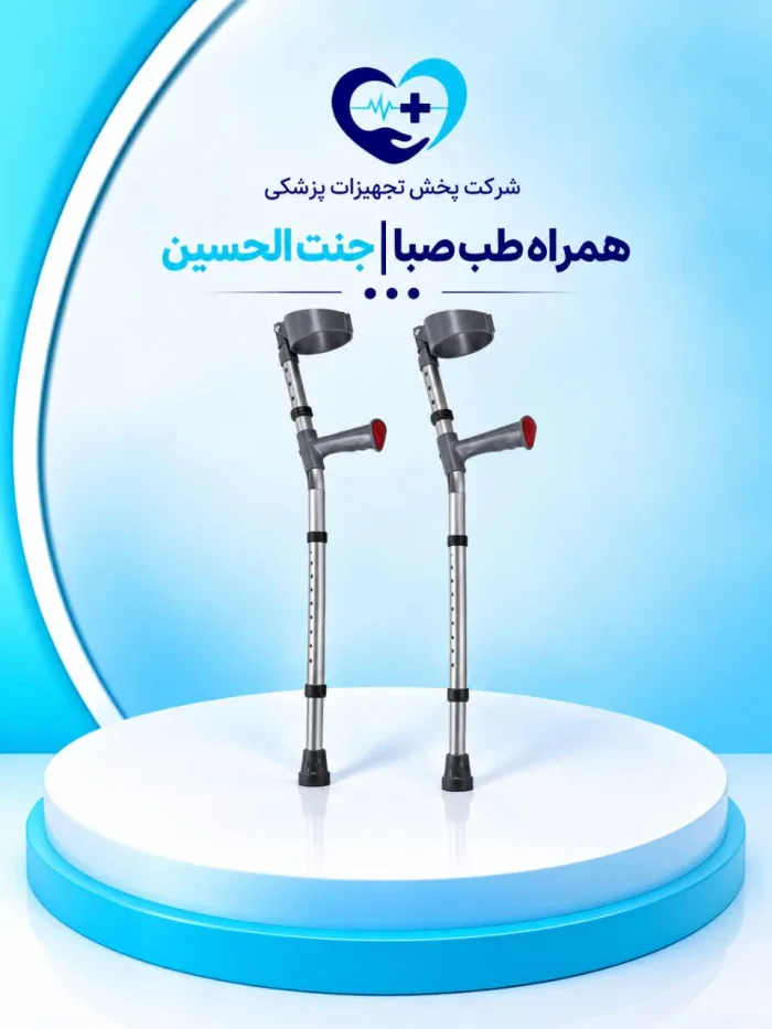 عصا آرنجی