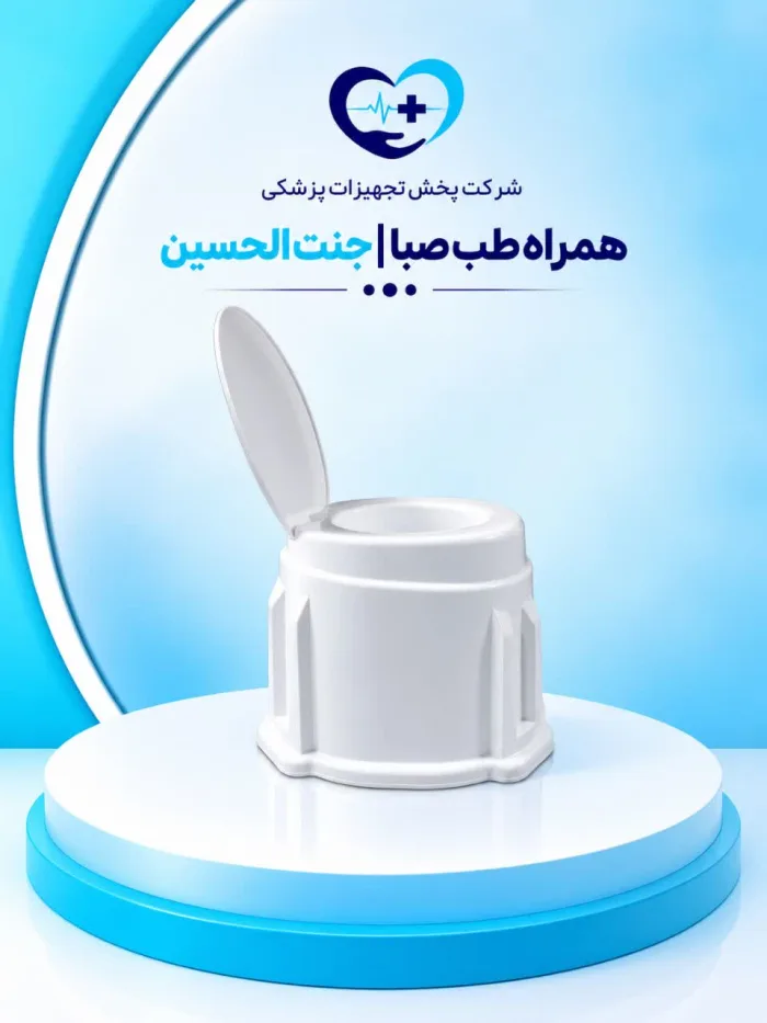 توالت پلاستیکی ناصر