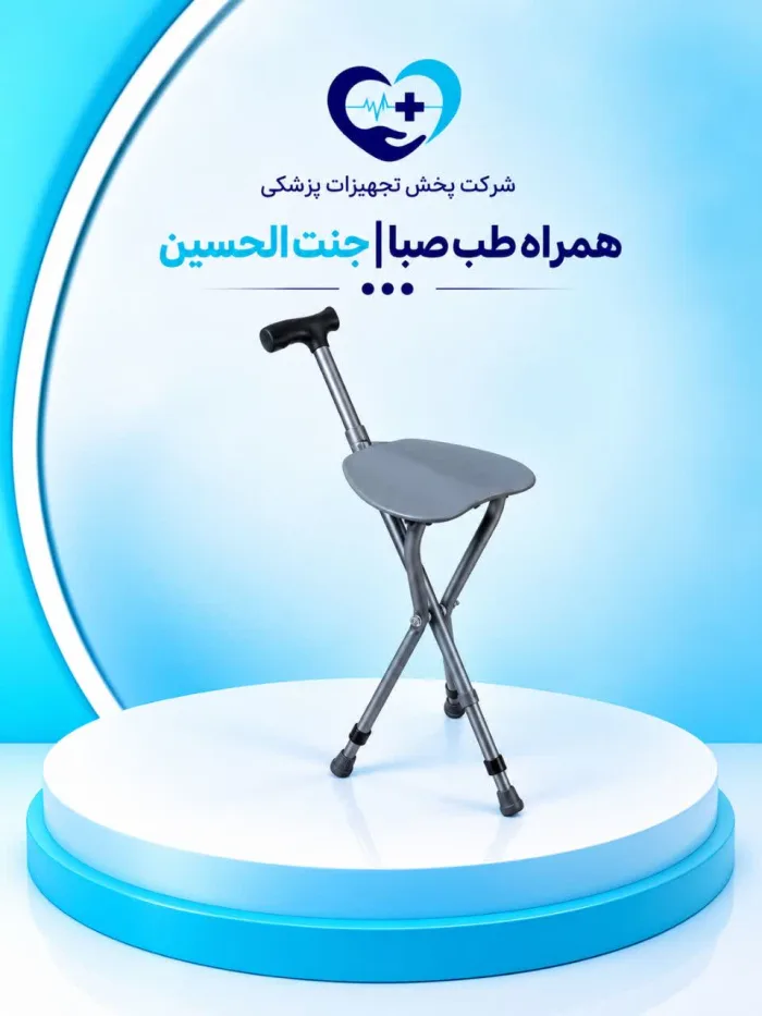 عصا صندلی سرو پیکر توس