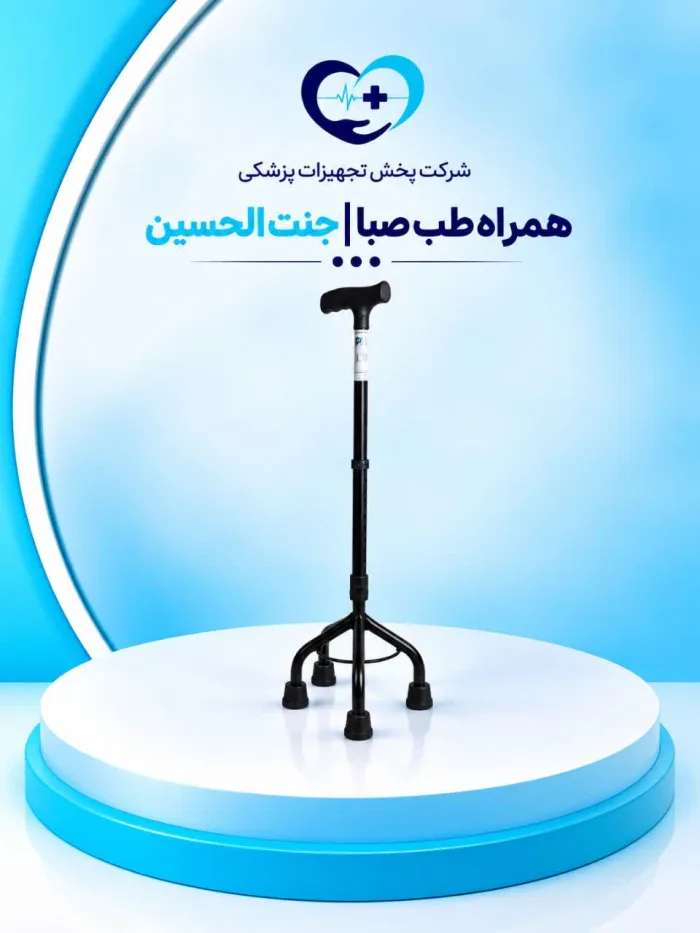 عصا چهارپایه سرو پیکرتوس