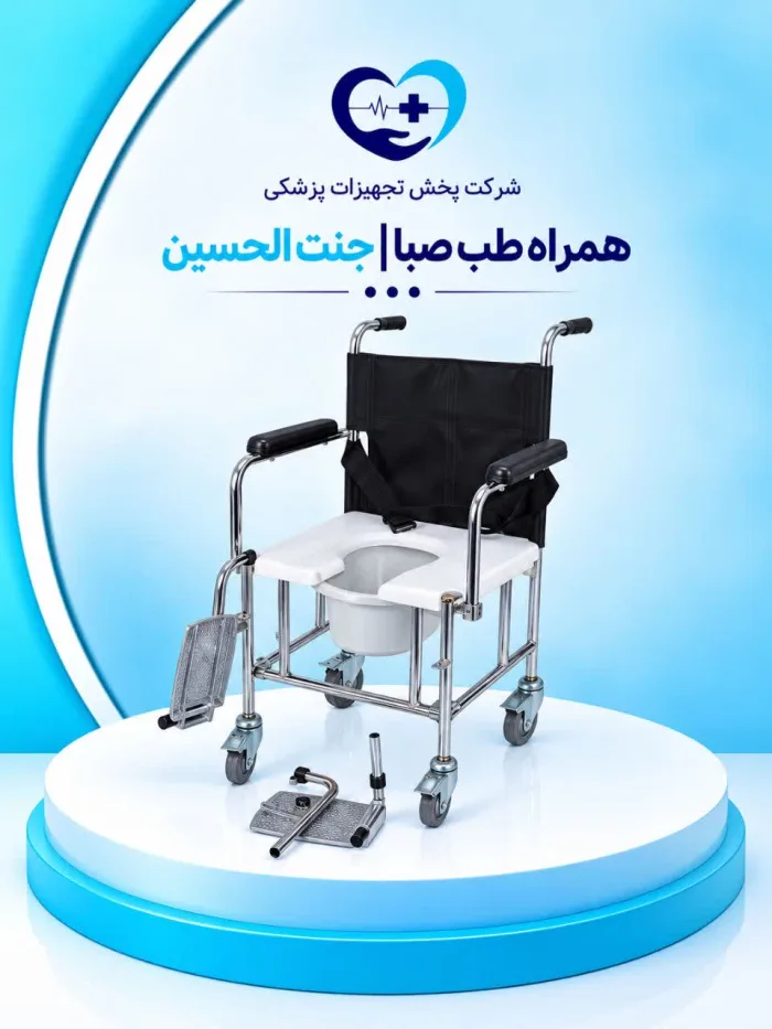 ویلچر حمام کروم سرو پیکرتوس