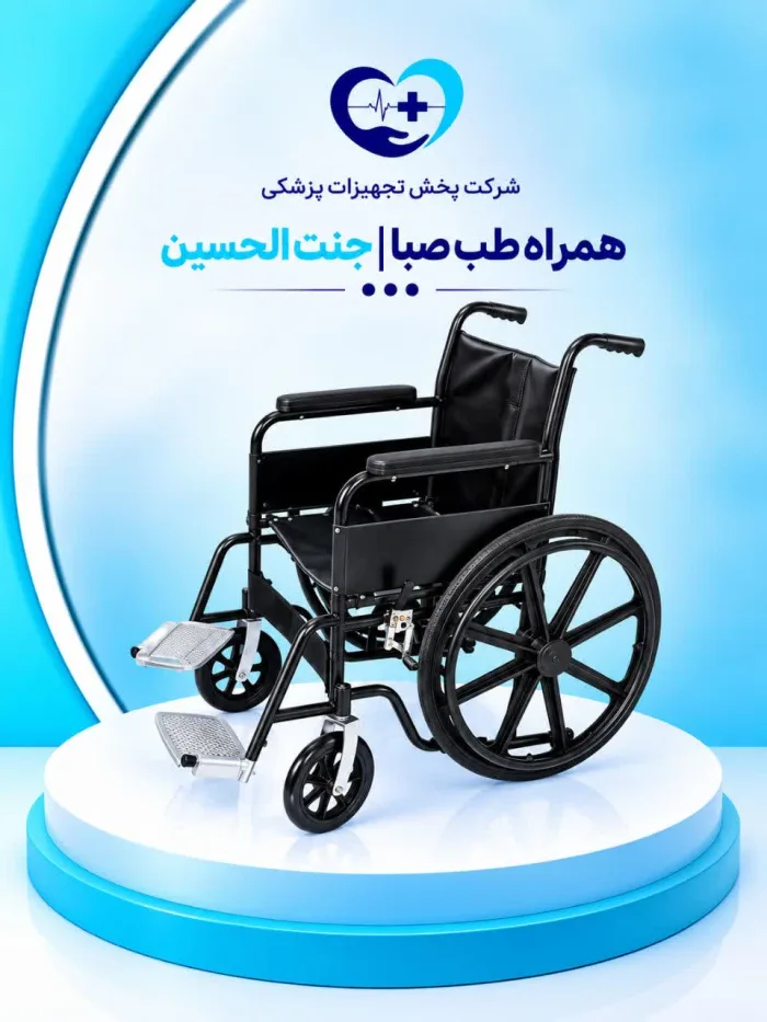 ویلچر رنگی سرو پیکرتوس