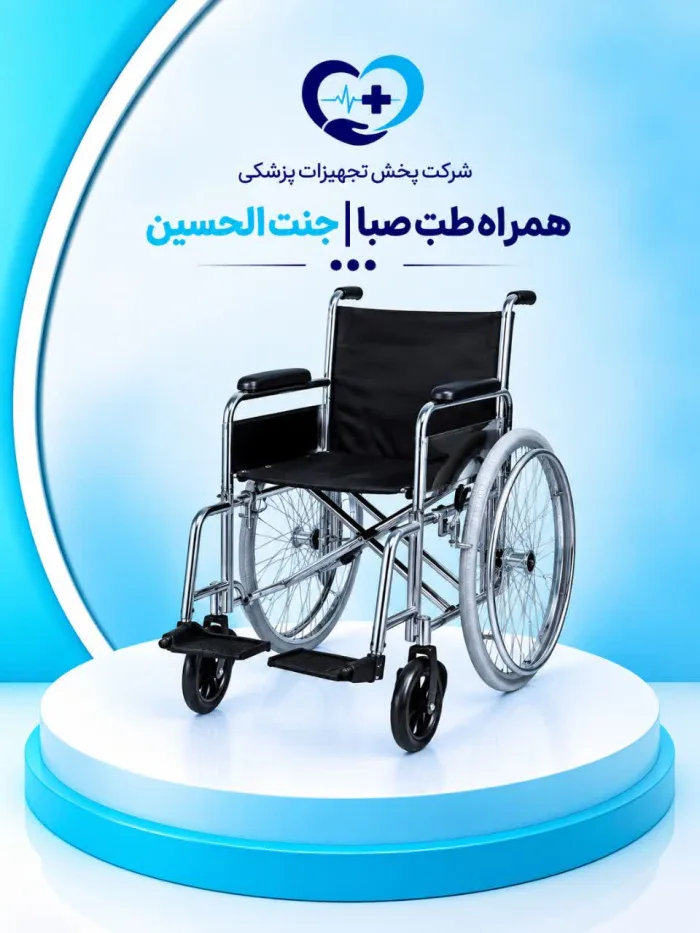 ویلچر تکنو ساده