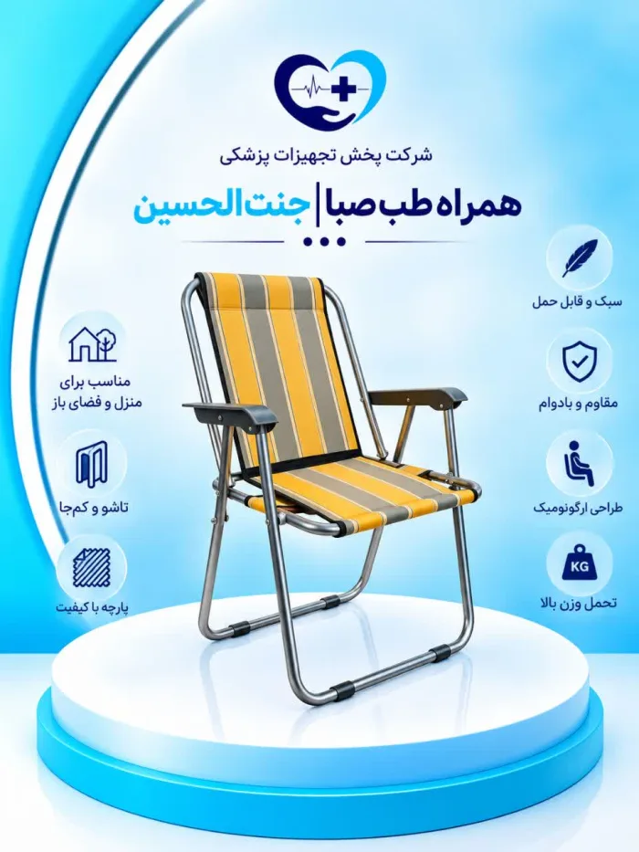 توالت تاشو درب‌دار قیف دار