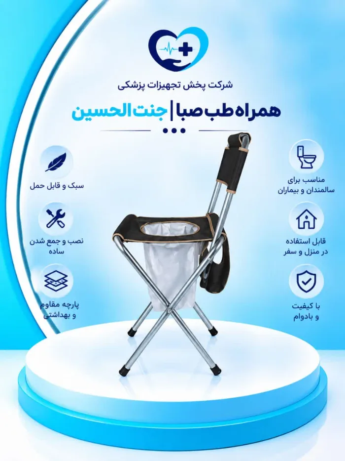 توالت تاشو درب‌دار قیف دار