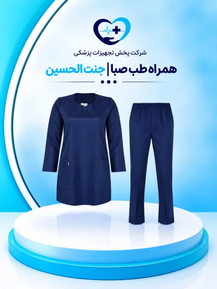 ست اسکراب سرمه‌ای زنانه خضرا