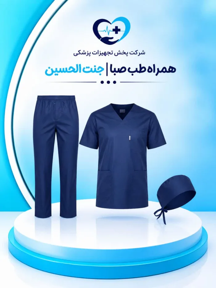 ست اسکراب سرمه‌ای مردانه خضرا