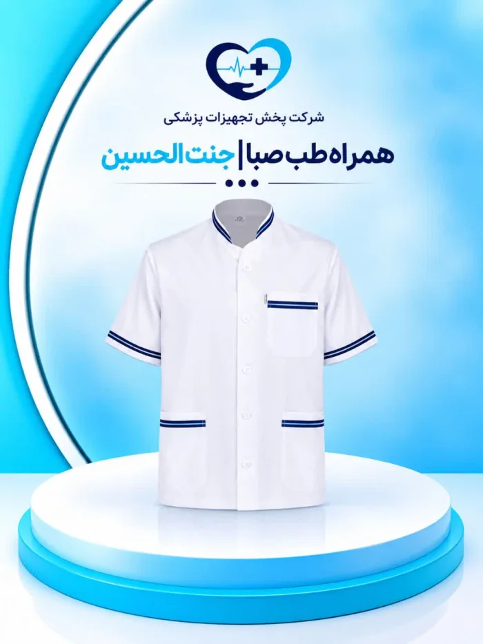 روپوش رستورانی آستین کوتاه خضرا