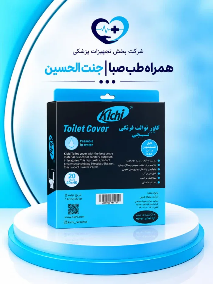 کاور توالت فرنگی کی‌سی