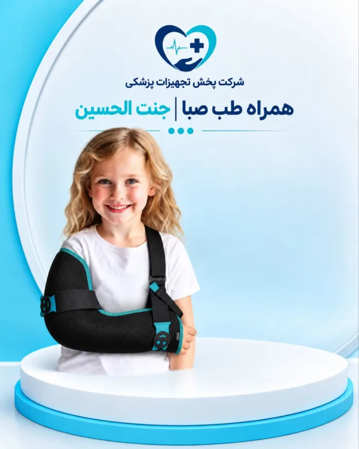 اویز دست گردنی  کودکان