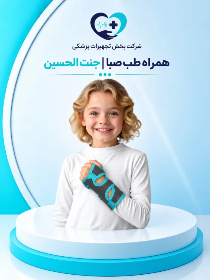 مچ بندآتل دار کودکان