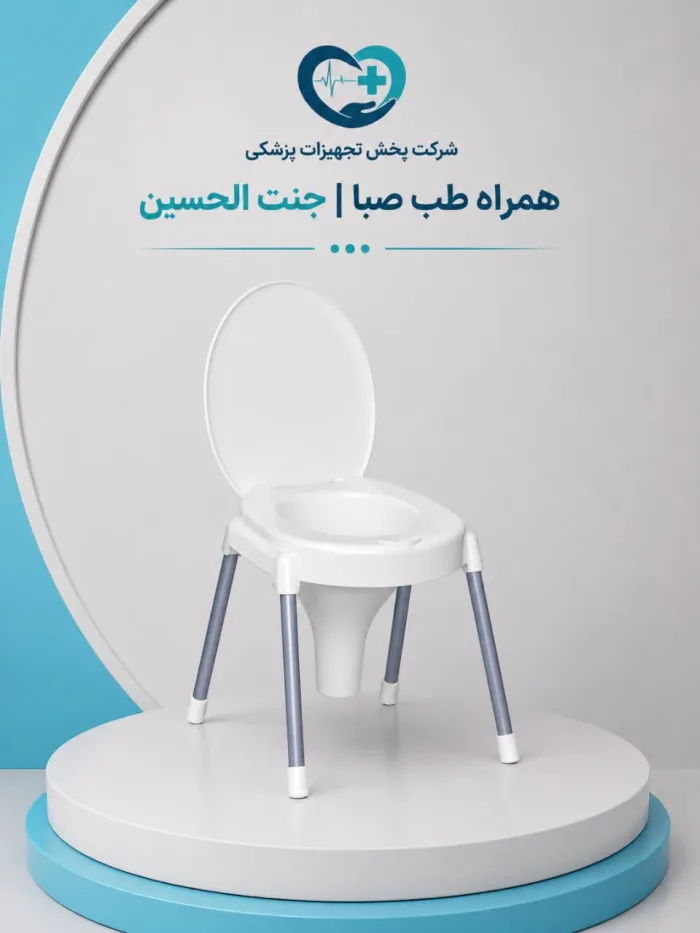 توالت پایه فلزی سفید