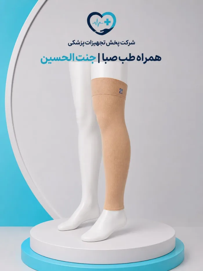 جوراب واریس (بدون کف   بالای ران)