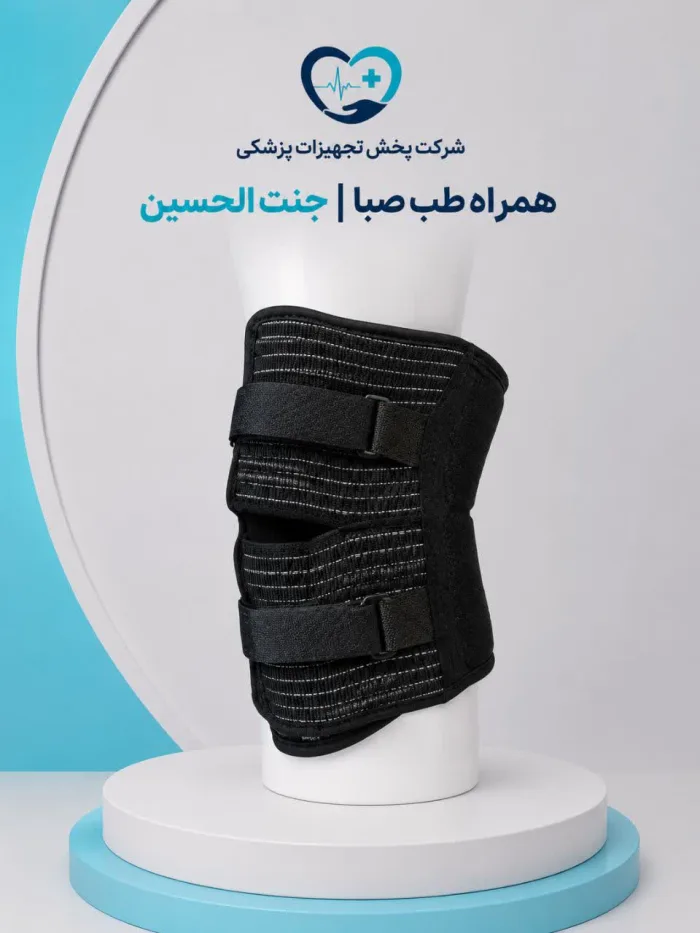 زانوبند قابل تنظیم ابری با کشکک بسته